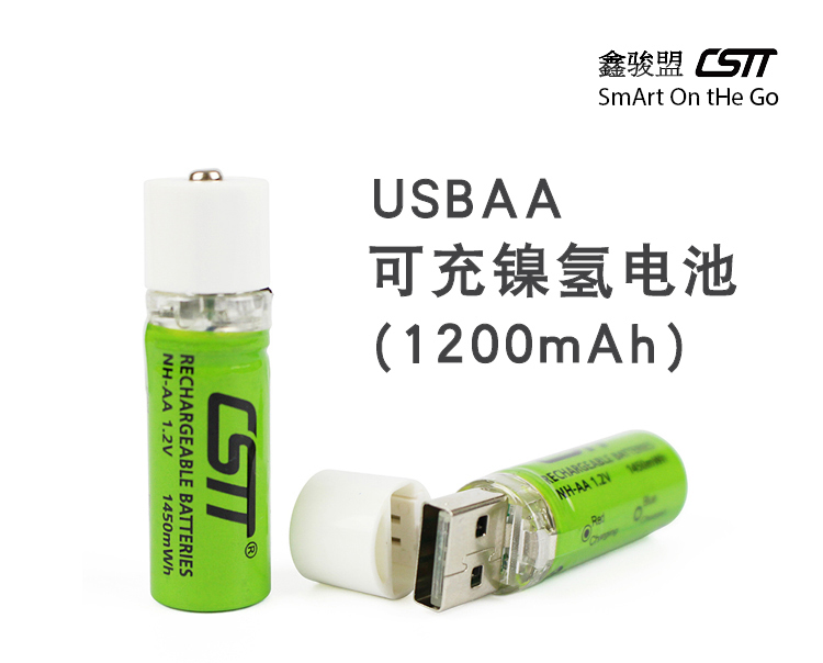 JD_USB-AA-可充鎳氫電池1200mAh(2粒)_20190313_01.jpg