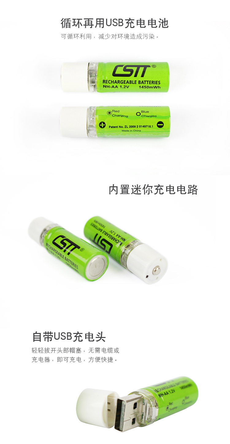 JD_USB-AA-可充鎳氫電池1200mAh(2粒)_20190313_03.jpg